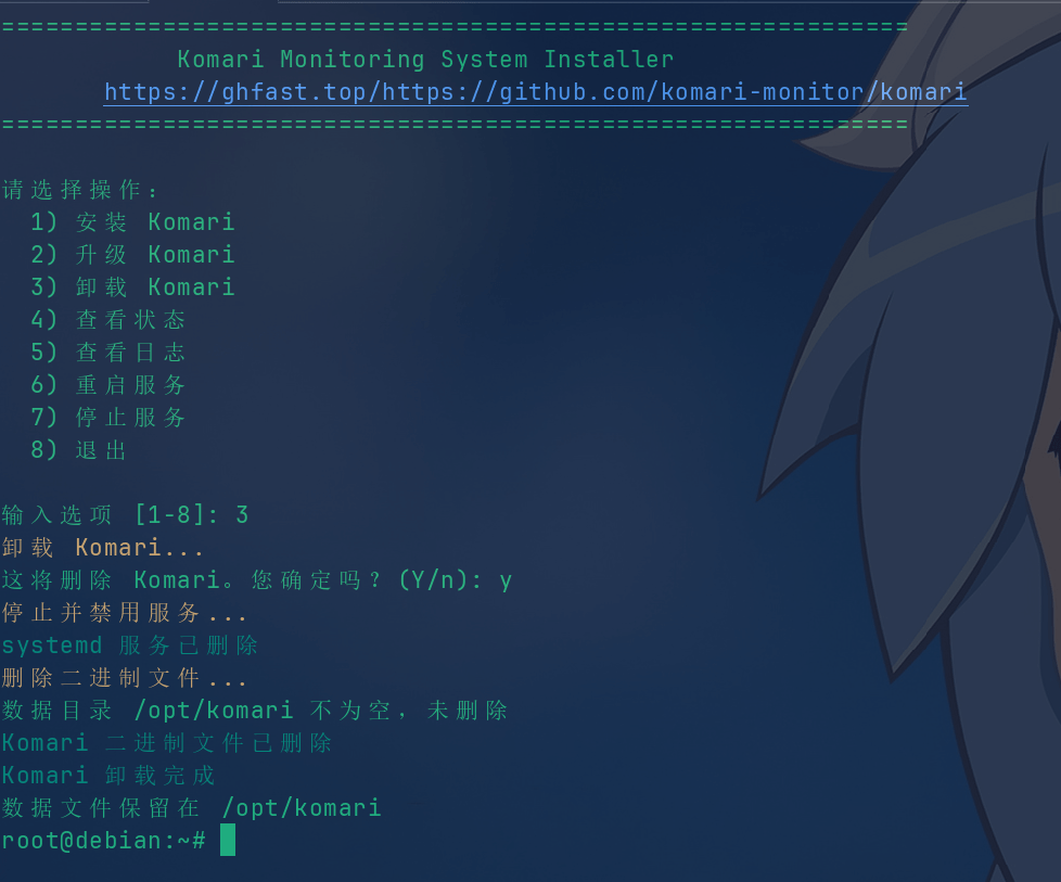 Komari开源轻量探针-入门到入土教程、延迟监测、命令剪切板、远程控制、价格标签、Github登录、续费提醒、离线通知