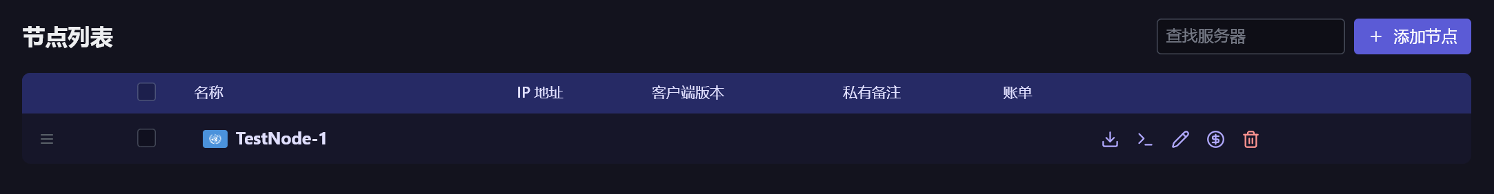 Komari开源轻量探针-入门到入土教程、延迟监测、命令剪切板、远程控制、价格标签、Github登录、续费提醒、离线通知