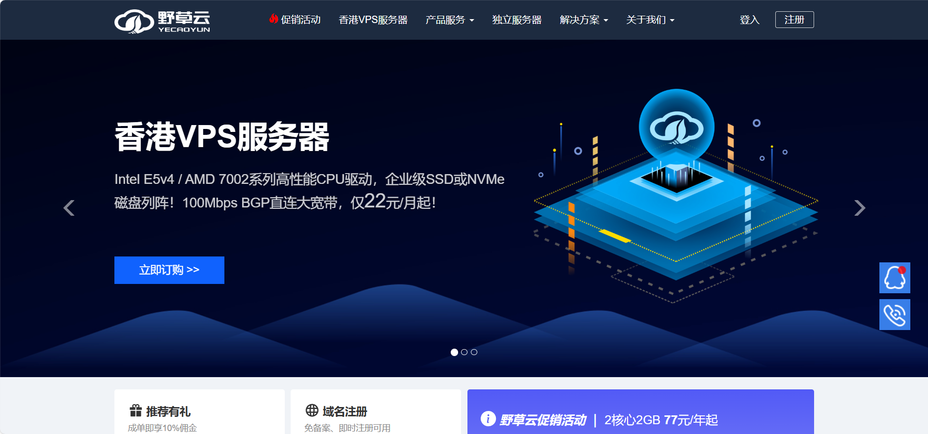 野草云13周年活动,香港/美国机房,VPS低至77元/年,独立服务器低至299元/月