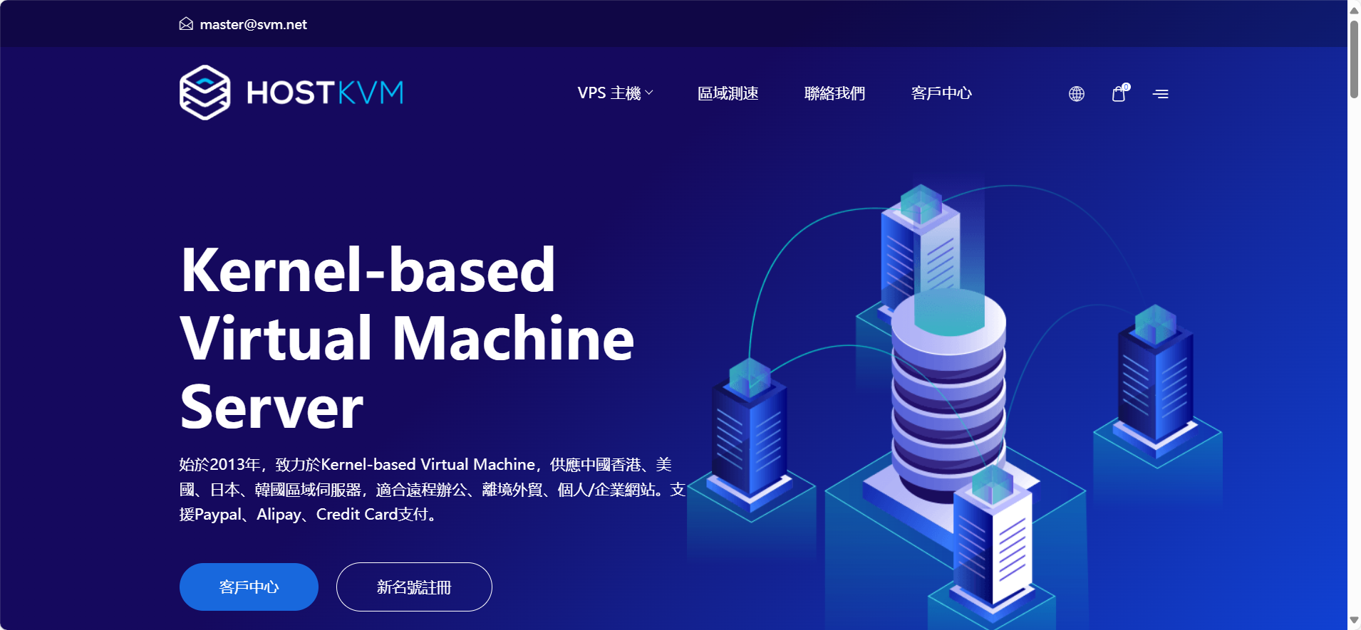 HostKvm,.4/半年/2核/4GB内存/40GB SSD空间/600GB流量/100Mbps端口/KVM/香港/国内优化