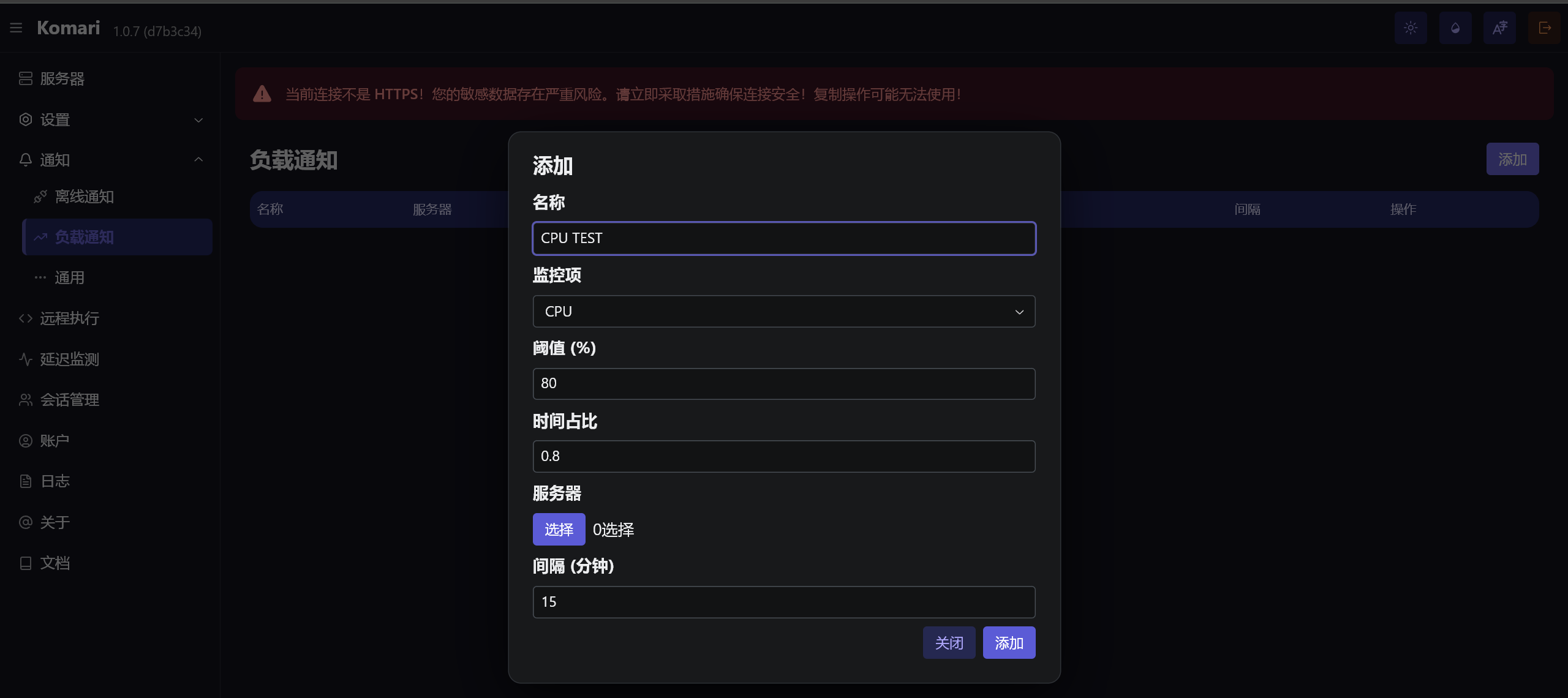 Komari开源轻量探针-入门到入土教程、延迟监测、命令剪切板、远程控制、价格标签、Github登录、续费提醒、离线通知