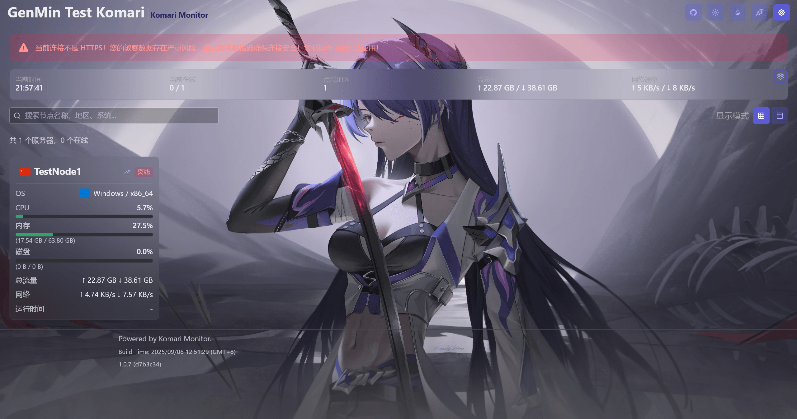 Komari开源轻量探针-入门到入土教程、延迟监测、命令剪切板、远程控制、价格标签、Github登录、续费提醒、离线通知