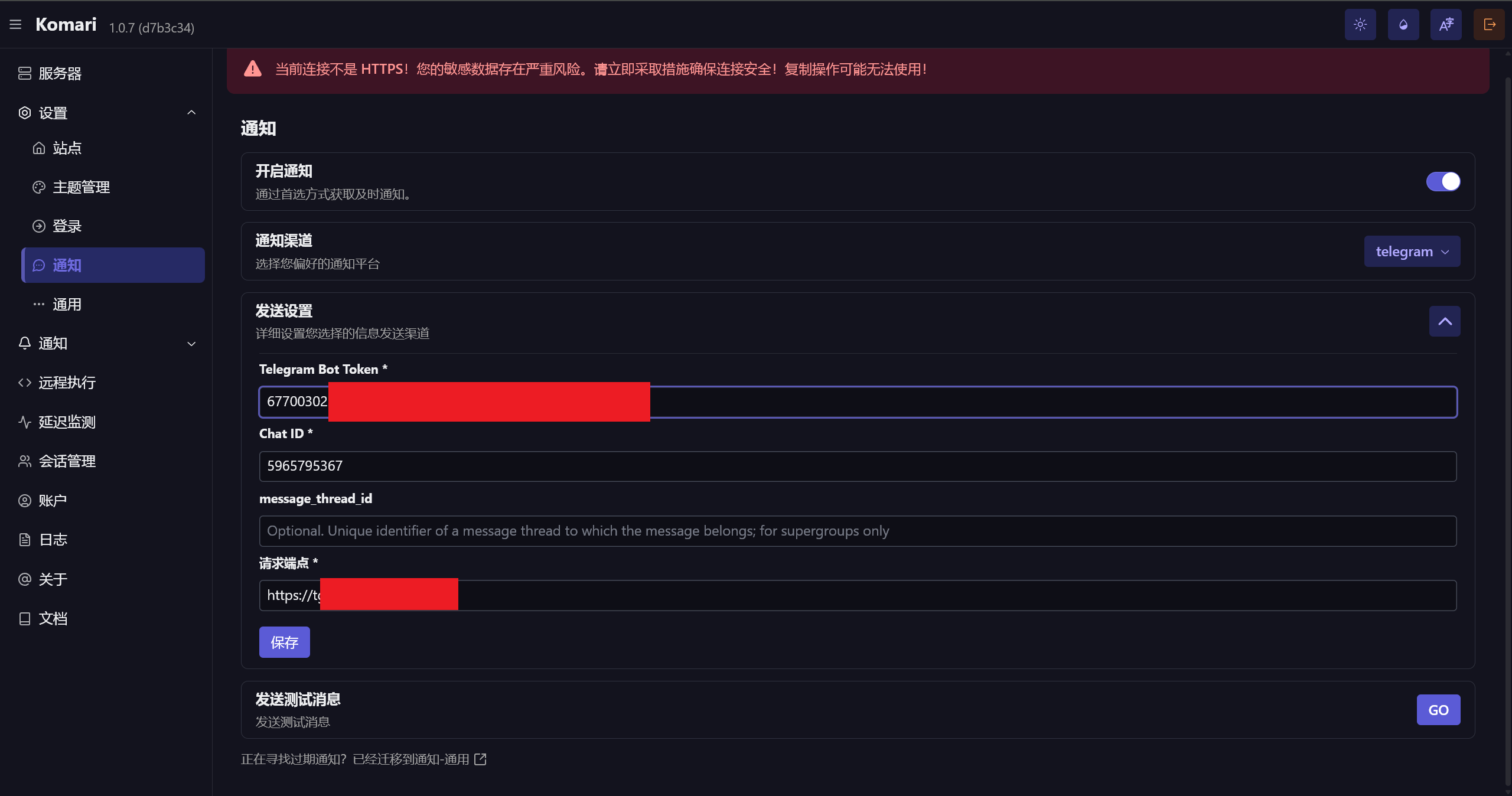 Komari开源轻量探针-入门到入土教程、延迟监测、命令剪切板、远程控制、价格标签、Github登录、续费提醒、离线通知