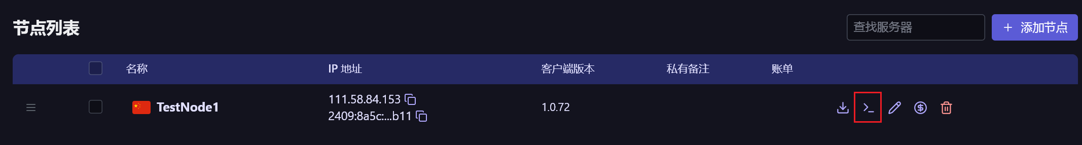 Komari开源轻量探针-入门到入土教程、延迟监测、命令剪切板、远程控制、价格标签、Github登录、续费提醒、离线通知