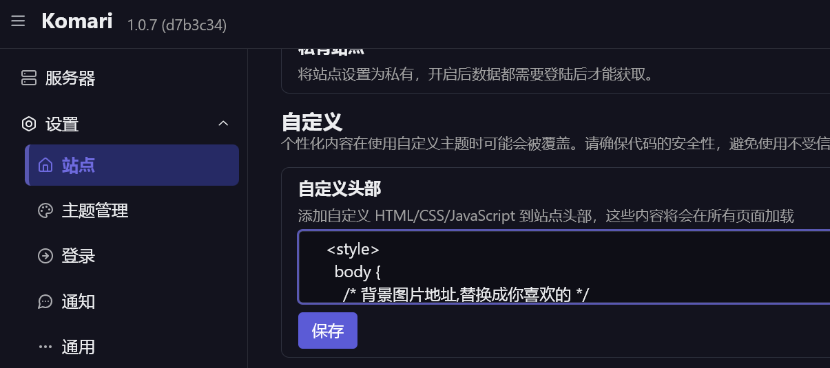 Komari开源轻量探针-入门到入土教程、延迟监测、命令剪切板、远程控制、价格标签、Github登录、续费提醒、离线通知