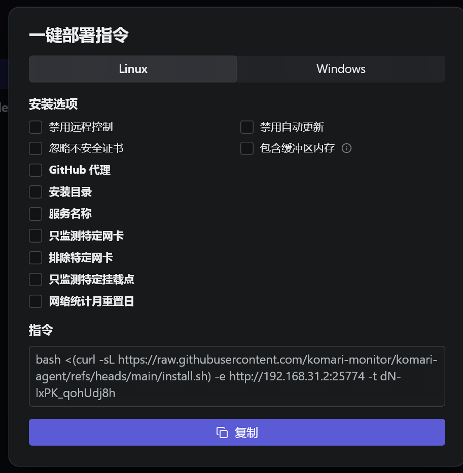 Komari开源轻量探针-入门到入土教程、延迟监测、命令剪切板、远程控制、价格标签、Github登录、续费提醒、离线通知