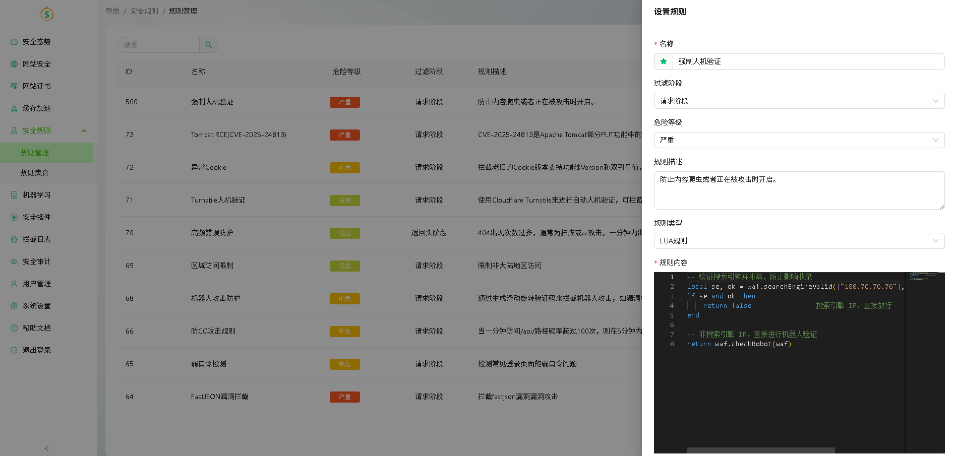 OpenResty Manager 轻量化 Web 反代工具