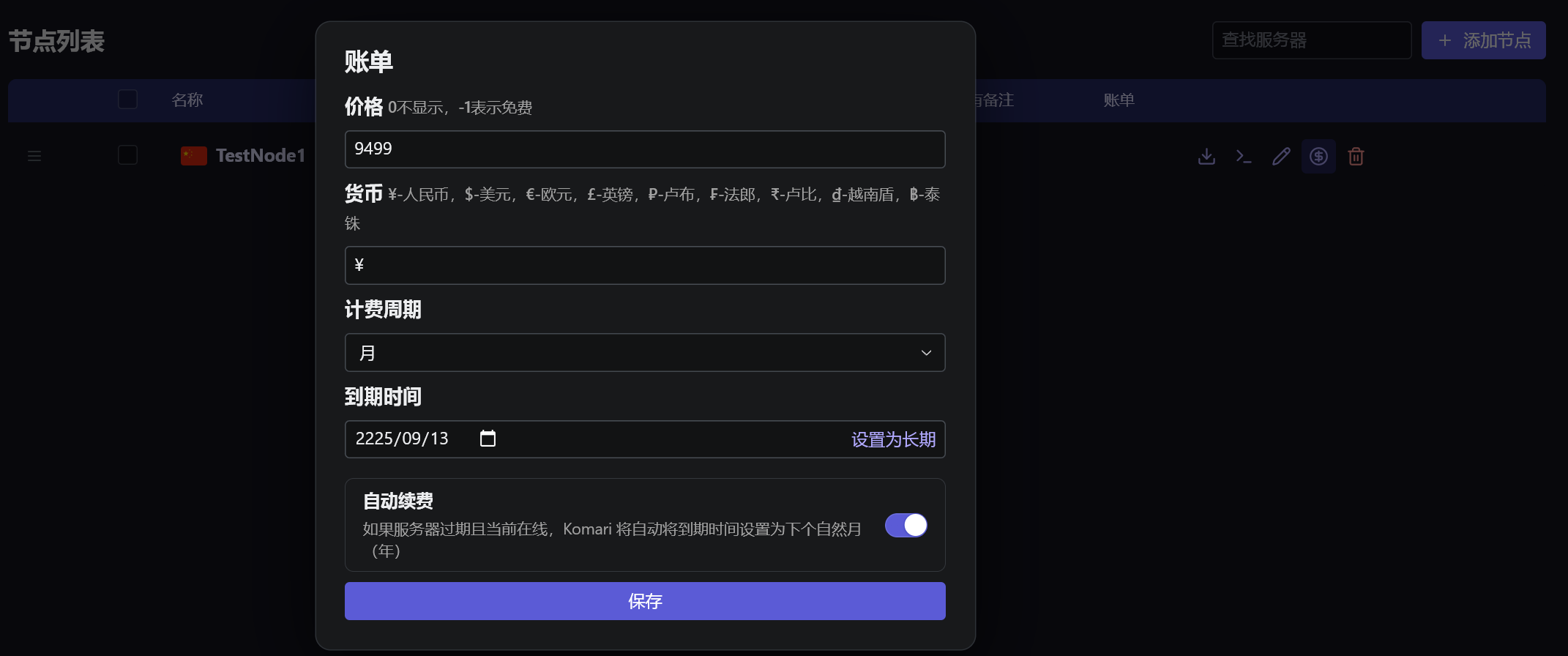 Komari开源轻量探针-入门到入土教程、延迟监测、命令剪切板、远程控制、价格标签、Github登录、续费提醒、离线通知