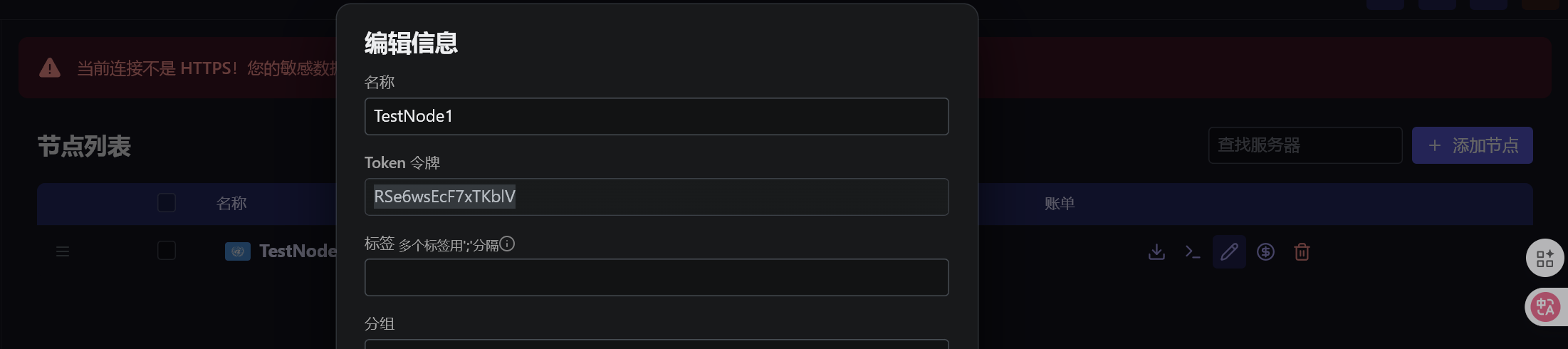 Komari开源轻量探针-入门到入土教程、延迟监测、命令剪切板、远程控制、价格标签、Github登录、续费提醒、离线通知