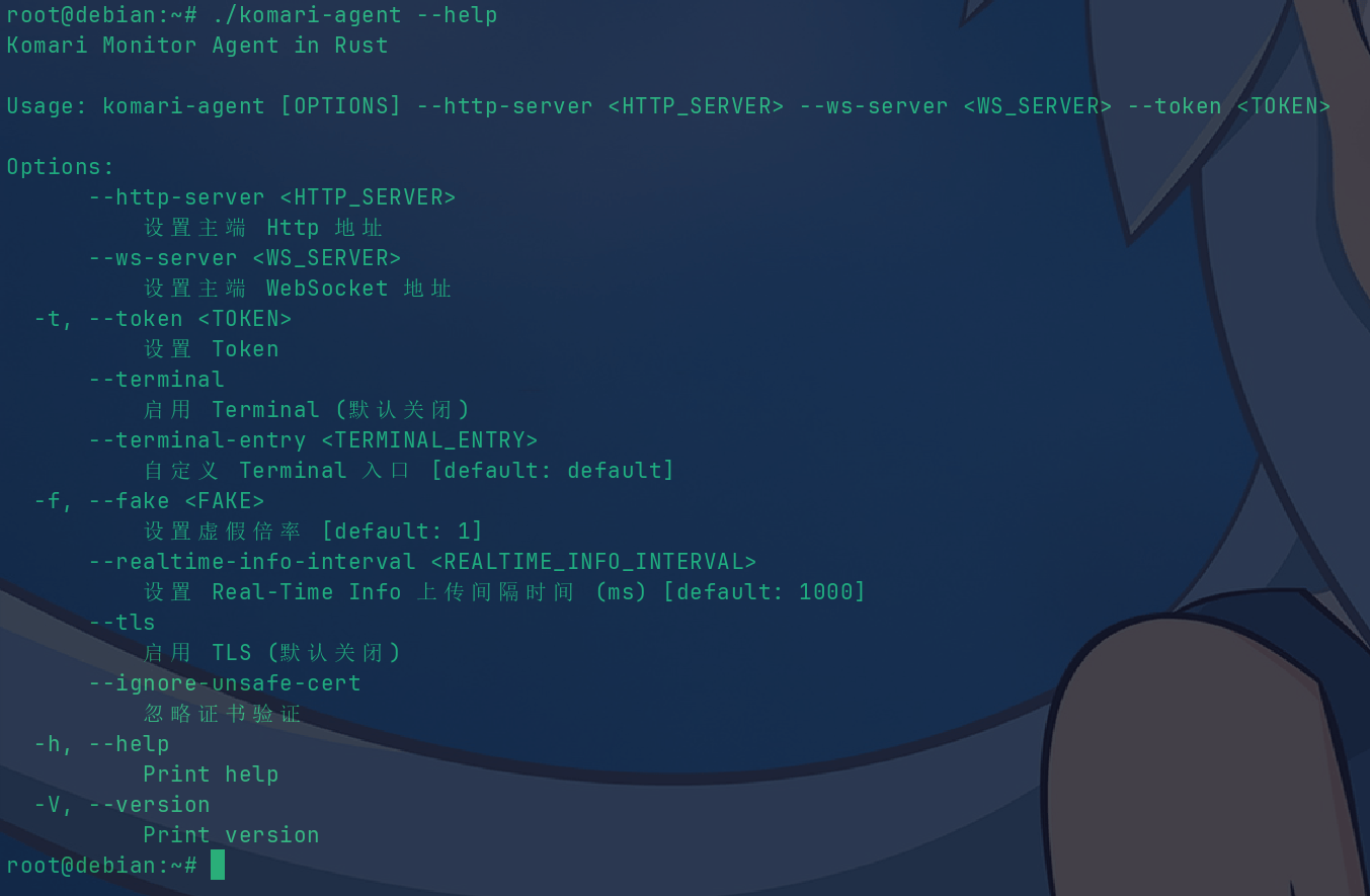 Komari开源轻量探针-入门到入土教程、延迟监测、命令剪切板、远程控制、价格标签、Github登录、续费提醒、离线通知